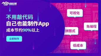 零基礎打造社交APP 無需敲代碼，輕松開啟你的社交軟件之旅