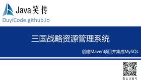 MyBatis使用入門——基礎(chǔ)軟件開發(fā)